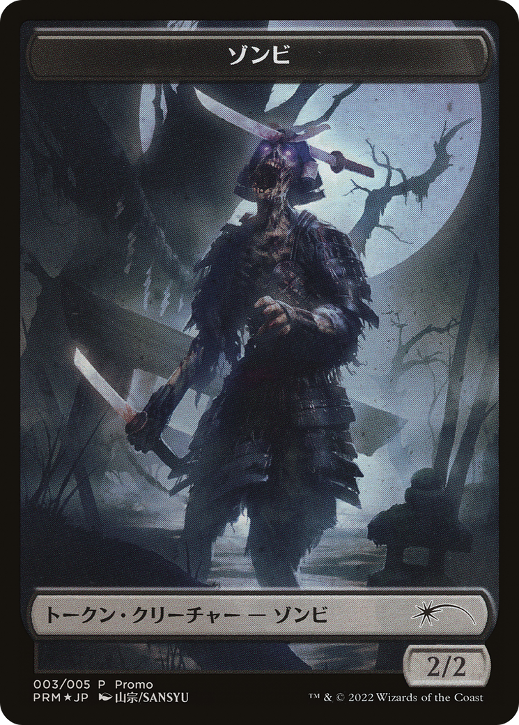 Zombie Token [Dominaria United Promos] | Local Legends