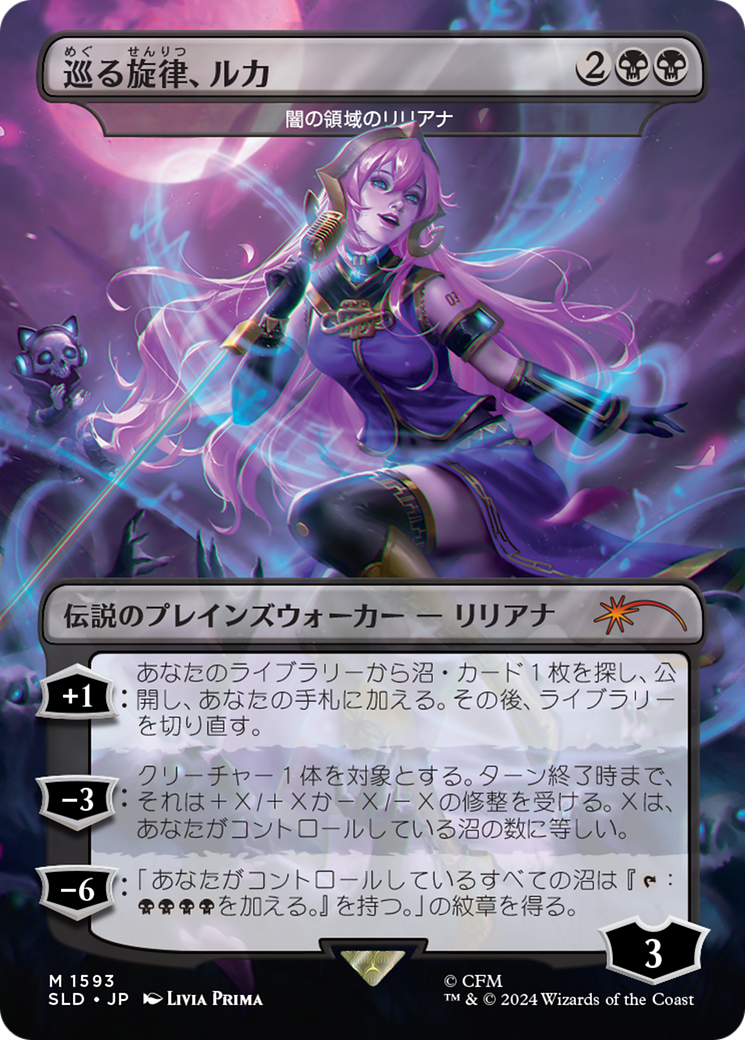 Luka, the Traveling Sound - Liliana of the Dark Realms (Rainbow Foil) (Japanese) [Secret Lair Drop Series] | Local Legends