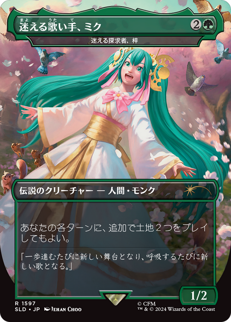 Miku, Lost but Singing - Azusa, Lost but Seeking (Japanese - Rainbow Foil) [Secret Lair Drop Series] | Local Legends