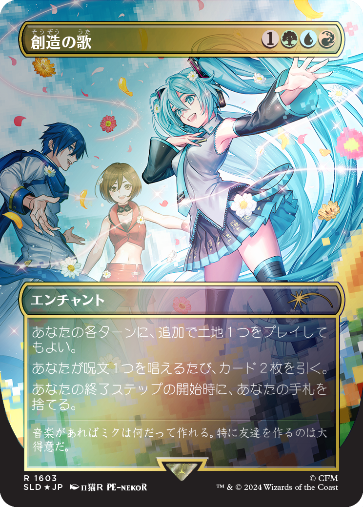Song of Creation (Rainbow Foil - Japanese) [Secret Lair Drop Series] | Local Legends