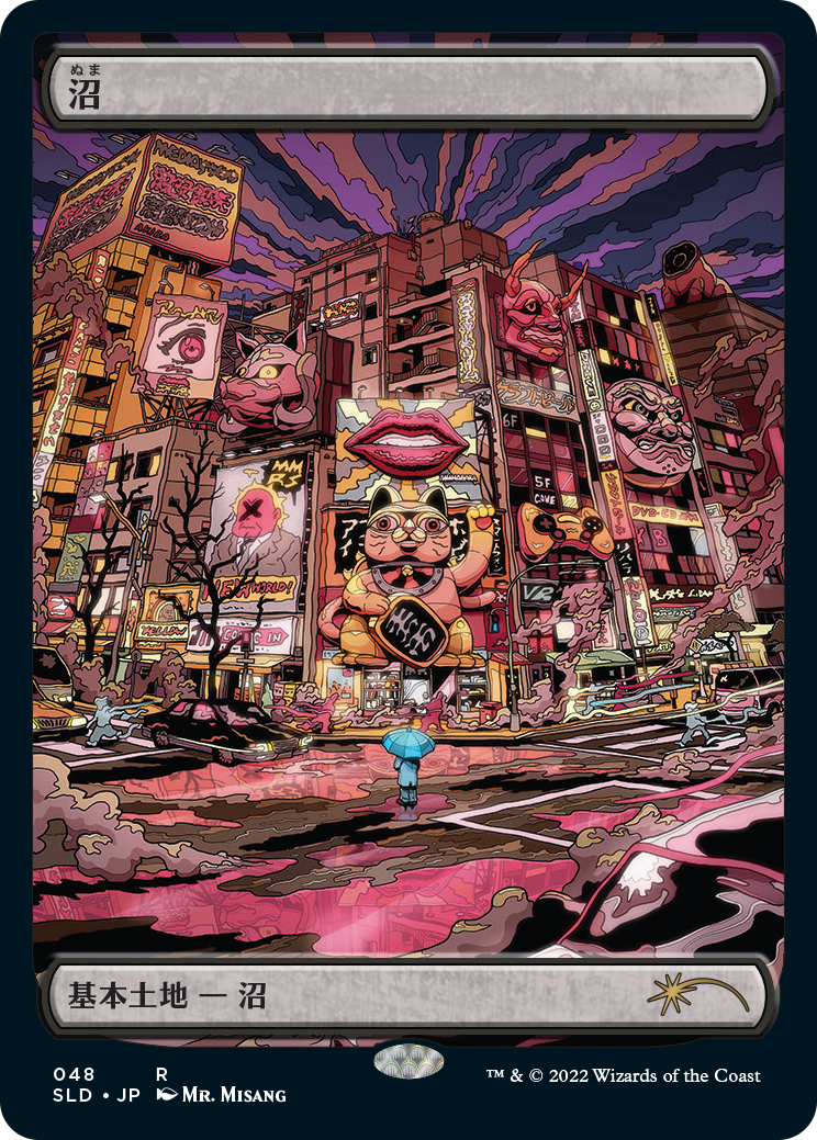 Swamp (48) [Secret Lair Drop Series] | Local Legends