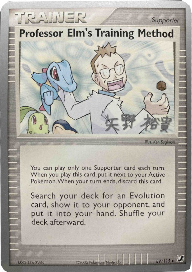 Professor Elm's Training Method (89/115)) (B-L-S - Hiroki Yano) [World Championships 2006] | Local Legends