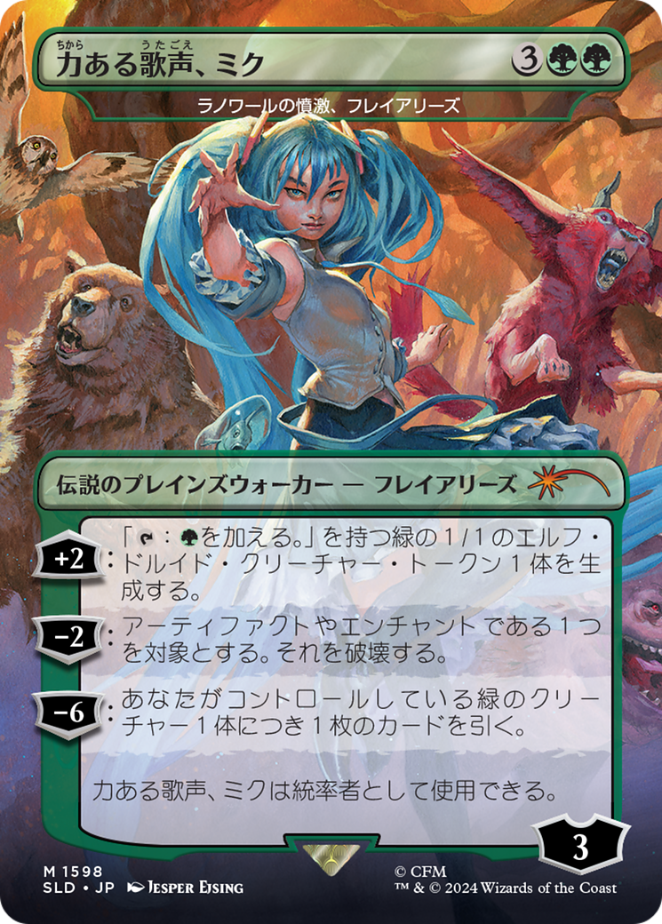 Miku, Voice of Power - Freyalise, Llanowar's Fury (Rainbow Foil) (Japanese) [Secret Lair Drop Series] | Local Legends