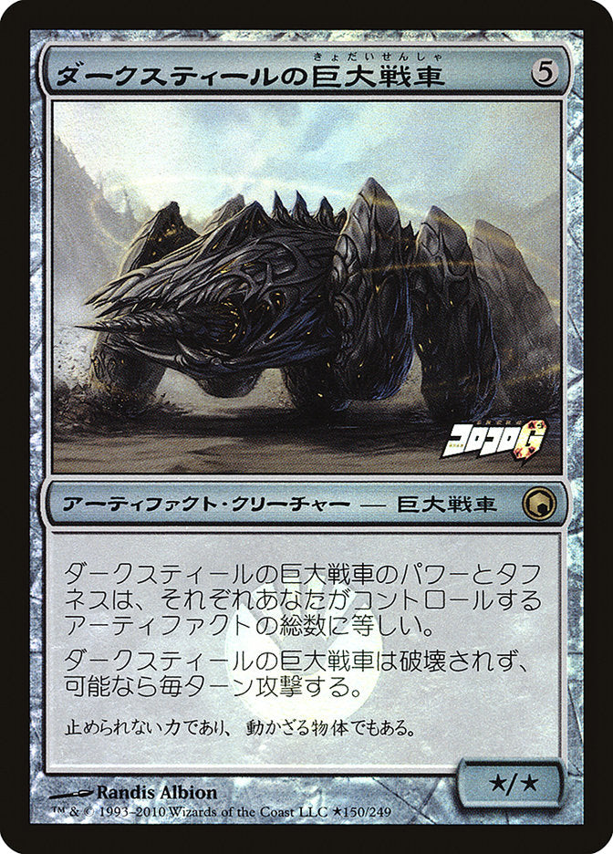Darksteel Juggernaut (Coro Coro Insert) [Media Promos] | Local Legends