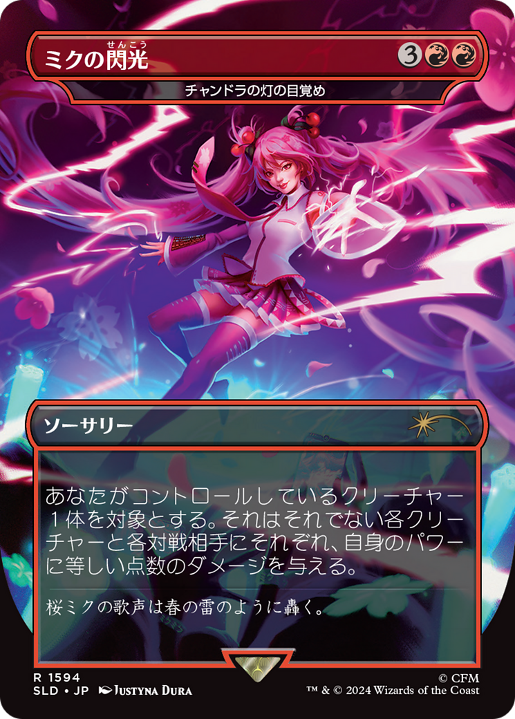 Miku's Spark - Chandra's Ignition (Japanese) [Secret Lair Drop Series] | Local Legends