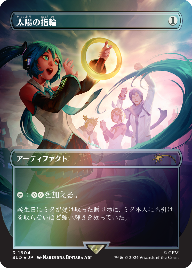 Sol Ring (1604) (Rainbow Foil - Japanese) [Secret Lair Drop Series] | Local Legends