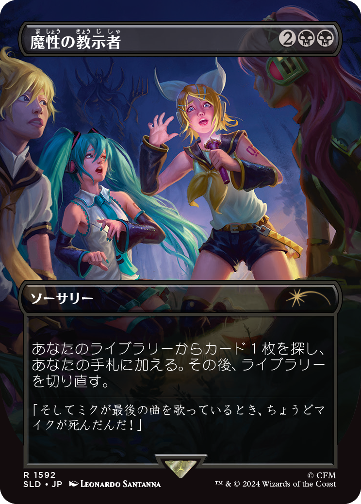 Diabolic Tutor (1592) (Japanese) [Secret Lair Drop Series] | Local Legends