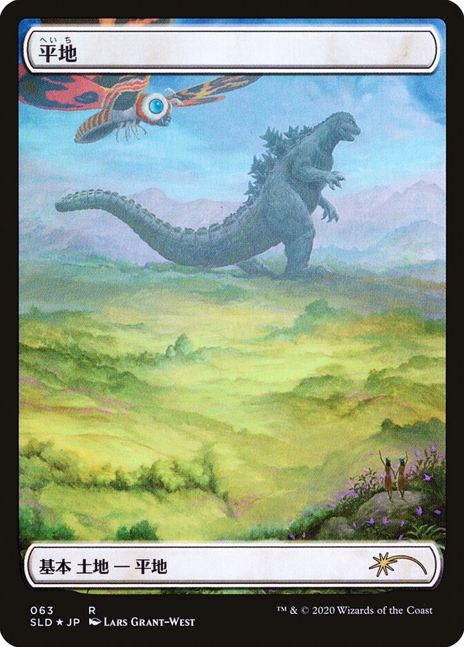 Plains (Godzilla Lands) [Secret Lair Drop Series] | Golgari Games