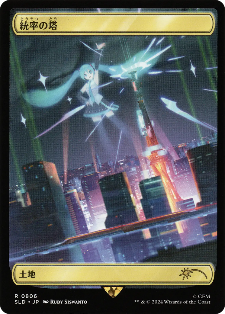 Command Tower (0806 - Japanese Rainbow Foil) [Secret Lair Drop Series] | Local Legends