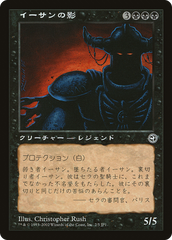 Ihsan's Shade (Hobby Japan Reprint) [Media Promos] | Golgari Games