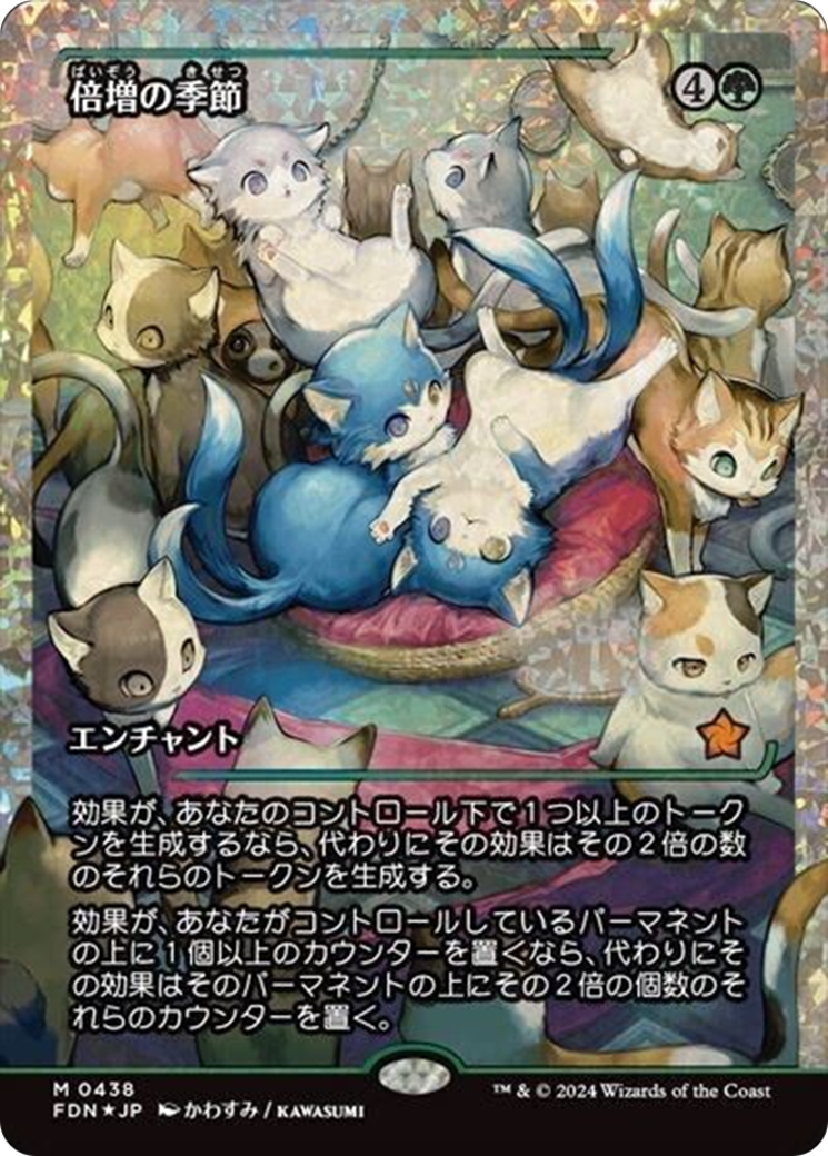 Doubling Season (Showcase) (Fracture Foil) (Japanese) [Foundations] | Local Legends