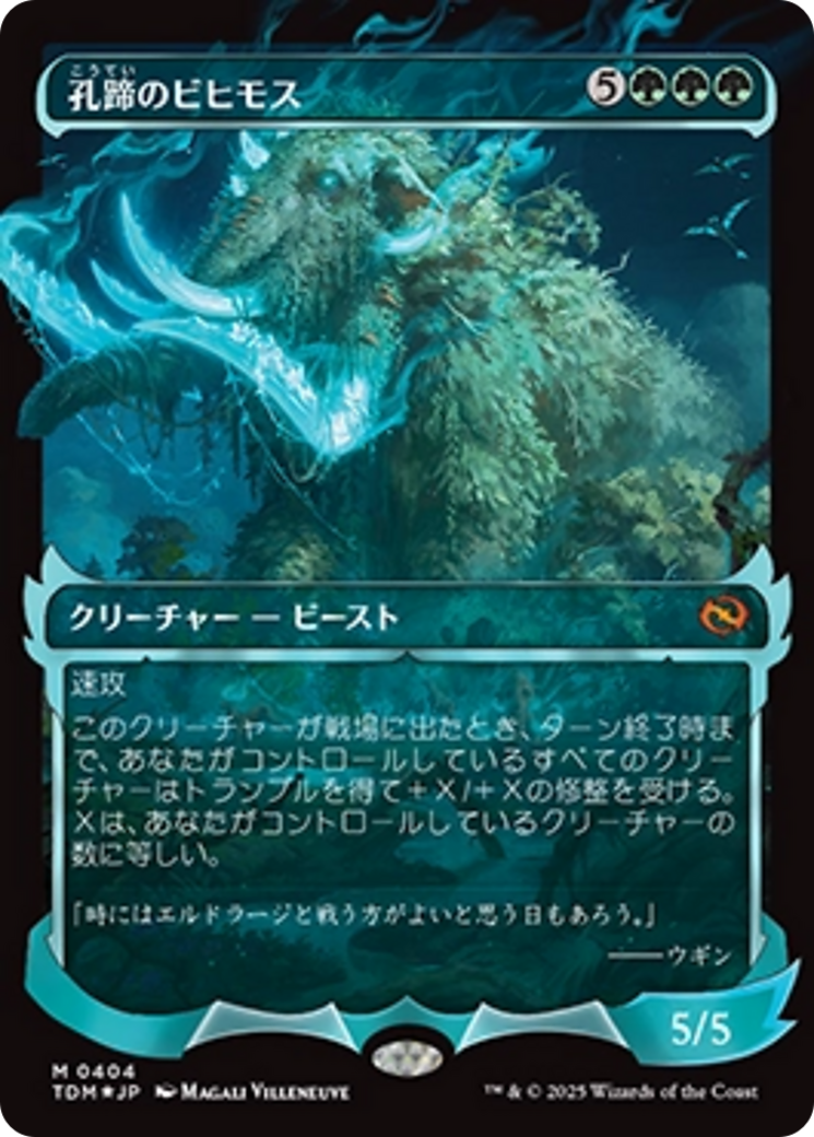 Craterhoof Behemoth (Showcase) (Japanese) [Tarkir: Dragonstorm] | Local Legends