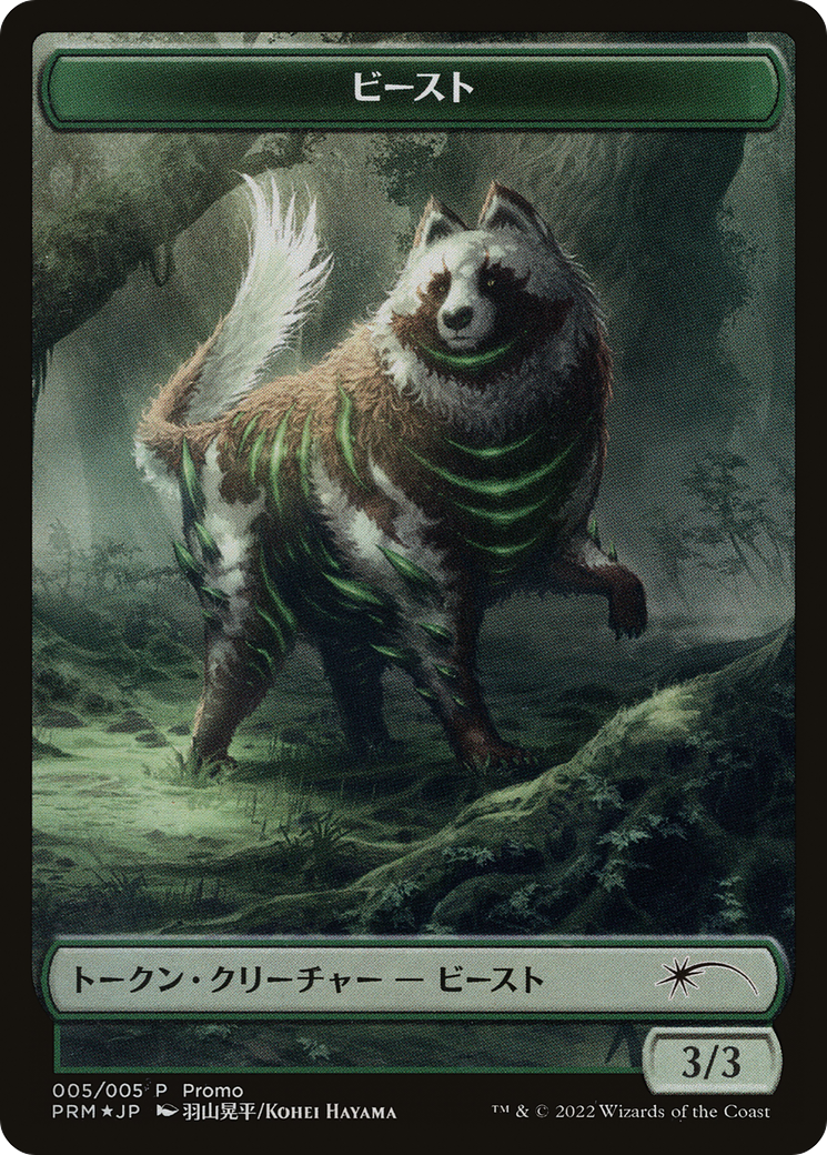 Beast Token [Dominaria United Promos] | Local Legends