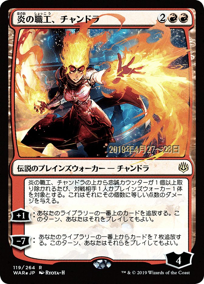 Chandra, Fire Artisan (Japanese Alternate Art) [War of the Spark Promos] | Golgari Games