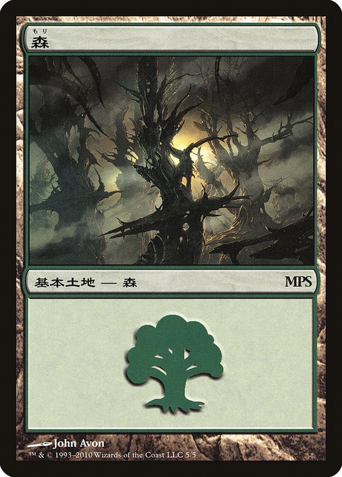 Forest - Scars of Mirrodin Cycle [Magic Premiere Shop 2010] | Local Legends