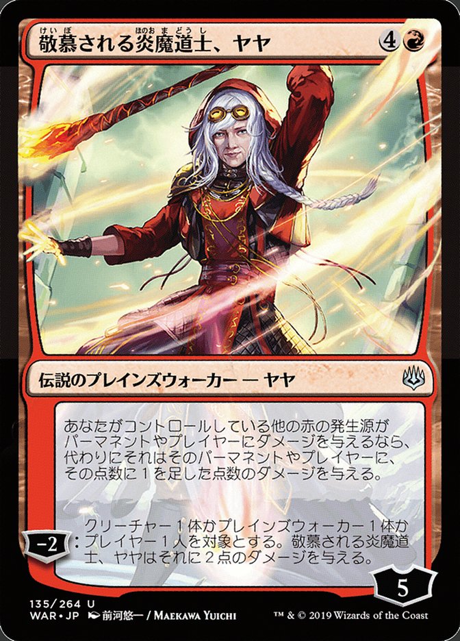 Jaya, Venerated Firemage (Japanese Alternate Art) [War of the Spark] | Local Legends