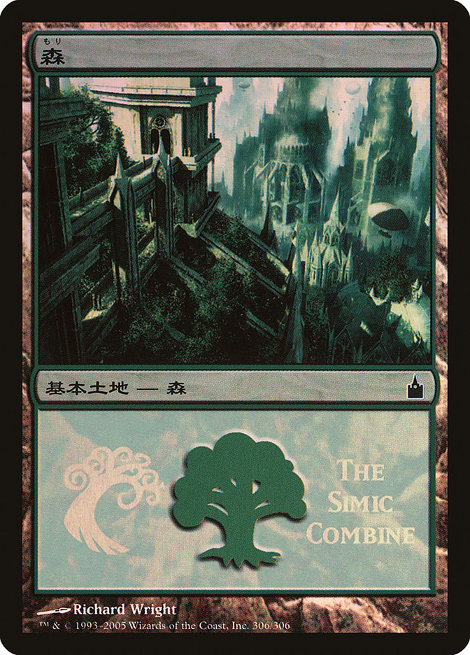 Forest - Simic Combine [Magic Premiere Shop 2005] | Golgari Games