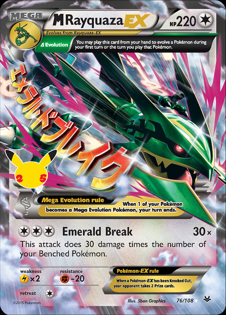 M Rayquaza EX (76/108) [Celebrations: 25th Anniversary - Classic Collection] | Golgari Games