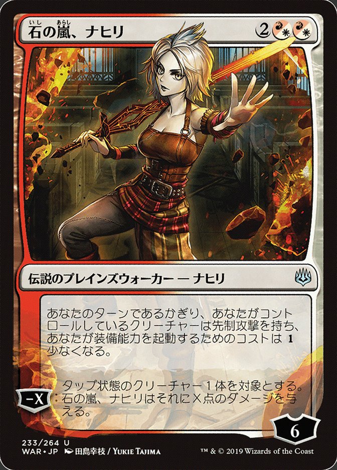 Nahiri, Storm of Stone (Japanese Alternate Art) [War of the Spark] | Golgari Games