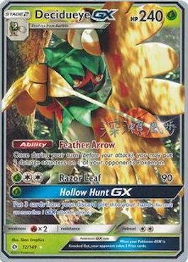 Decidueye GX (12/149) (Samurai Sniper - Kabu Fukase) [World Championships 2017] | Golgari Games