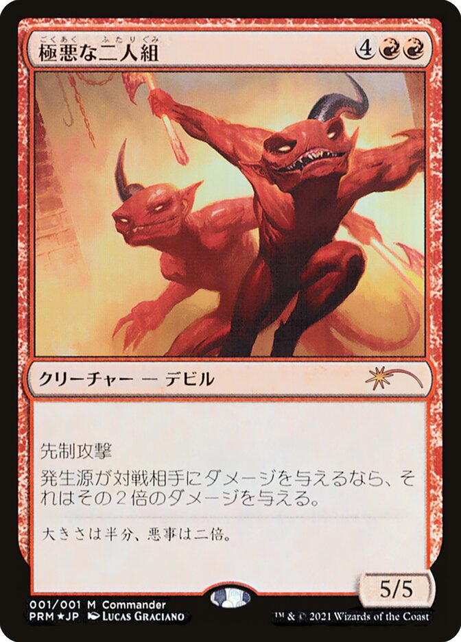 Fiendish Duo [Kaldheim Promos] | Local Legends