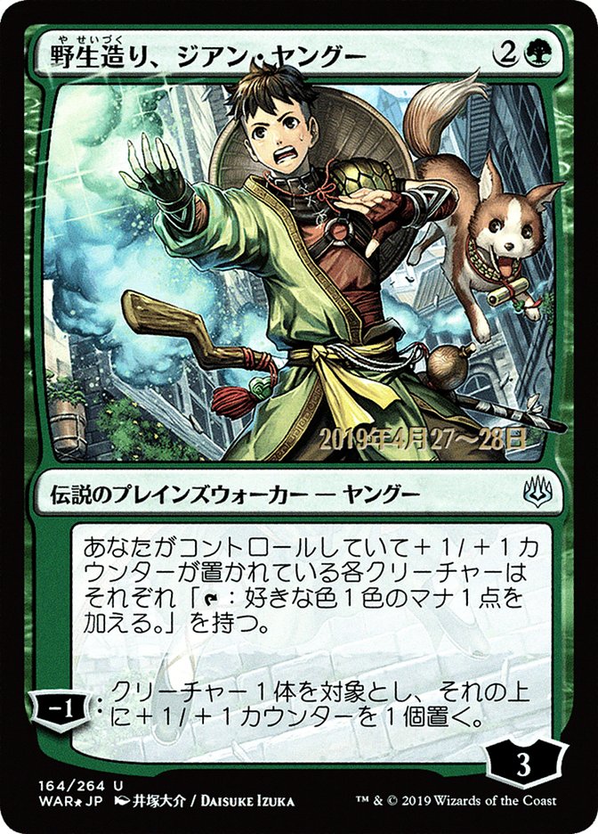 Jiang Yanggu, Wildcrafter (Japanese Alternate Art) [War of the Spark Promos] | Golgari Games