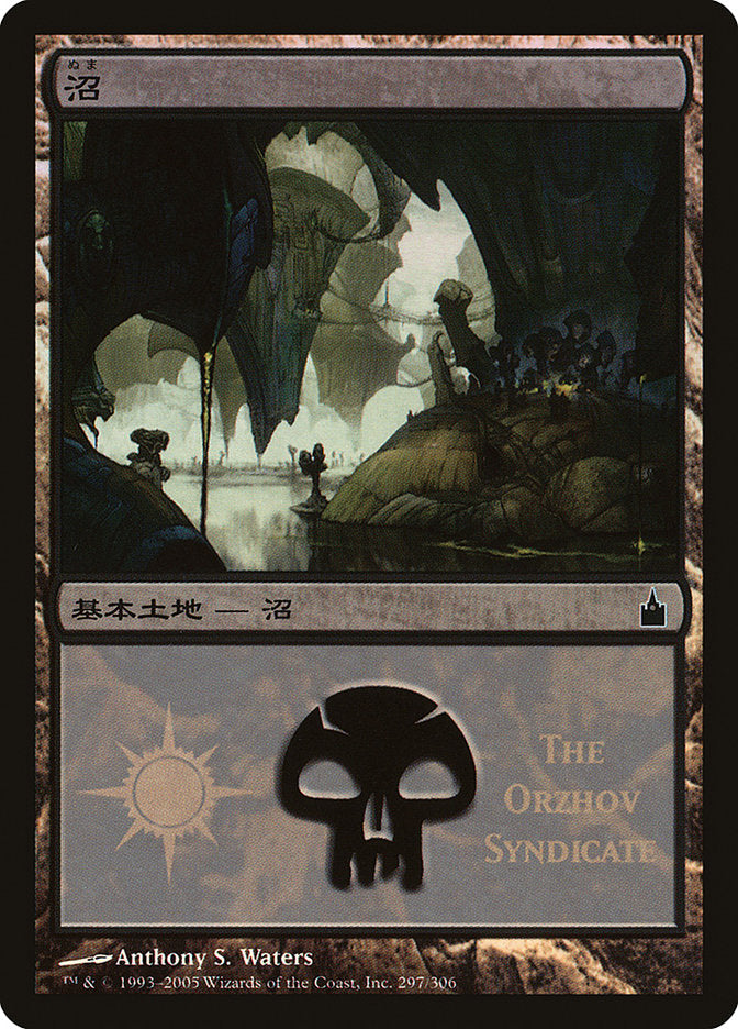 Swamp - Orzhov Syndicate [Magic Premiere Shop 2005] | Golgari Games