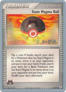 Team Magma Ball (80/95) (Magma Spirit - Tsuguyoshi Yamato) [World Championships 2004] | Golgari Games