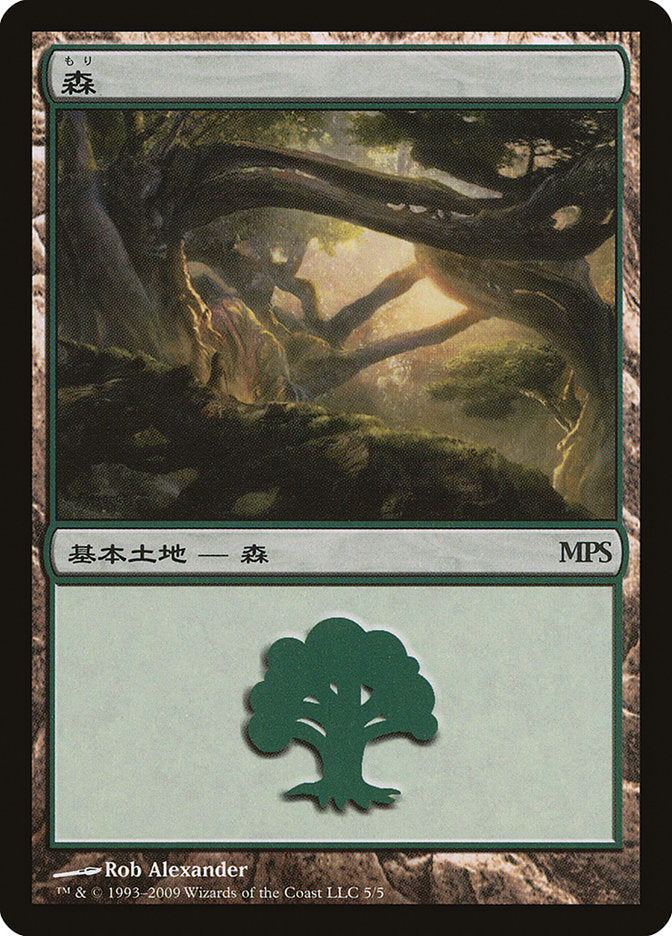 Forest - Zendikar Cycle [Magic Premiere Shop 2009] | Golgari Games