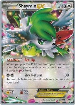 Shaymin EX (77/108) (Magical Symphony - Shintaro Ito) [World Championships 2016] | Golgari Games