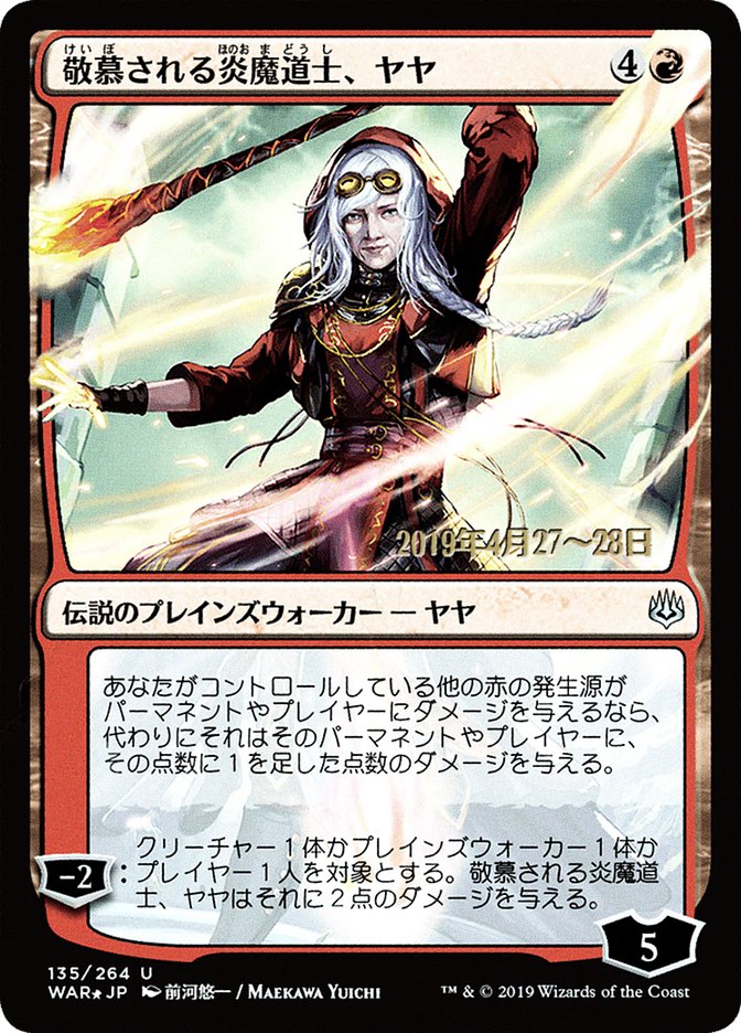 Jaya, Venerated Firemage (Japanese Alternate Art) [War of the Spark Promos] | Golgari Games