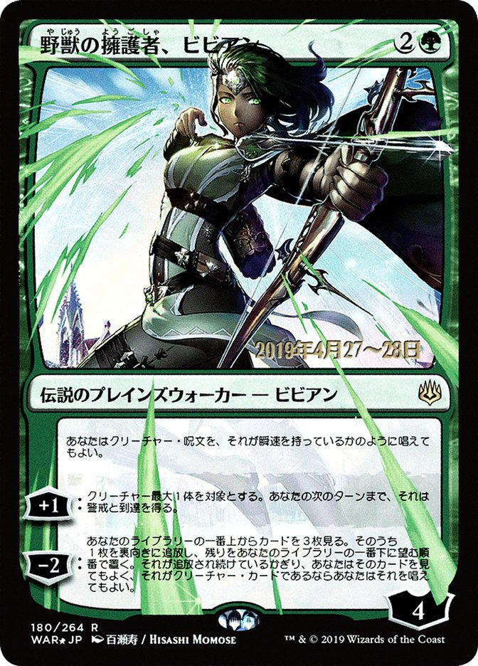 Vivien, Champion of the Wilds (Japanese Alternate Art) [War of the Spark Promos] | Local Legends
