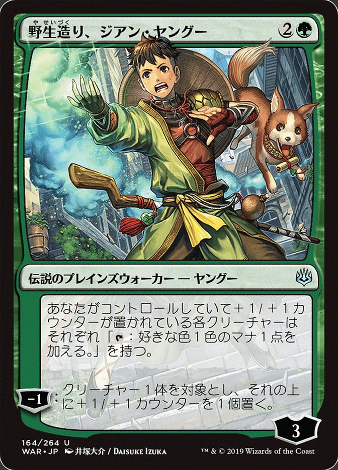 Jiang Yanggu, Wildcrafter (Japanese Alternate Art) [War of the Spark] | Golgari Games