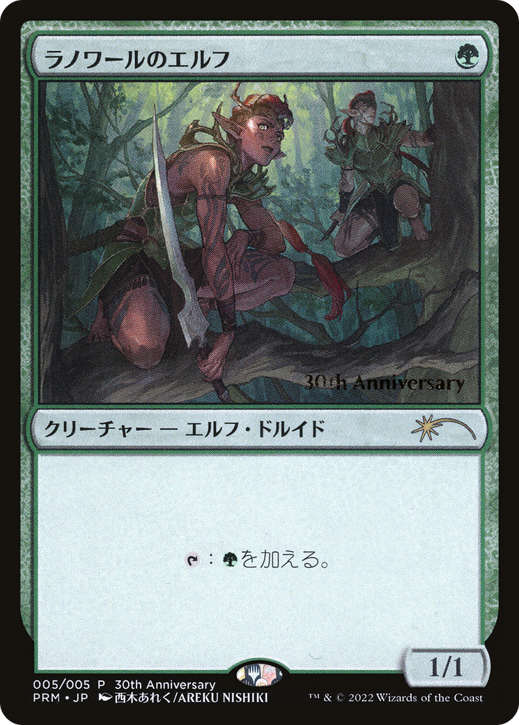 Llanowar Elves [30th Anniversary History Promos] | Local Legends