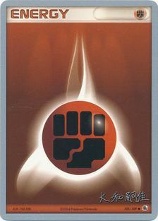 Fighting Energy (105/109) (Magma Spirit - Tsuguyoshi Yamato) [World Championships 2004] | Golgari Games