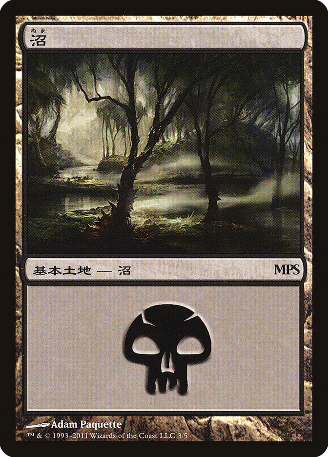 Swamp - Innistrad Cycle [Magic Premiere Shop 2011] | Golgari Games