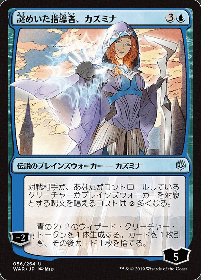 Kasmina, Enigmatic Mentor (Japanese Alternate Art) [War of the Spark] | Golgari Games