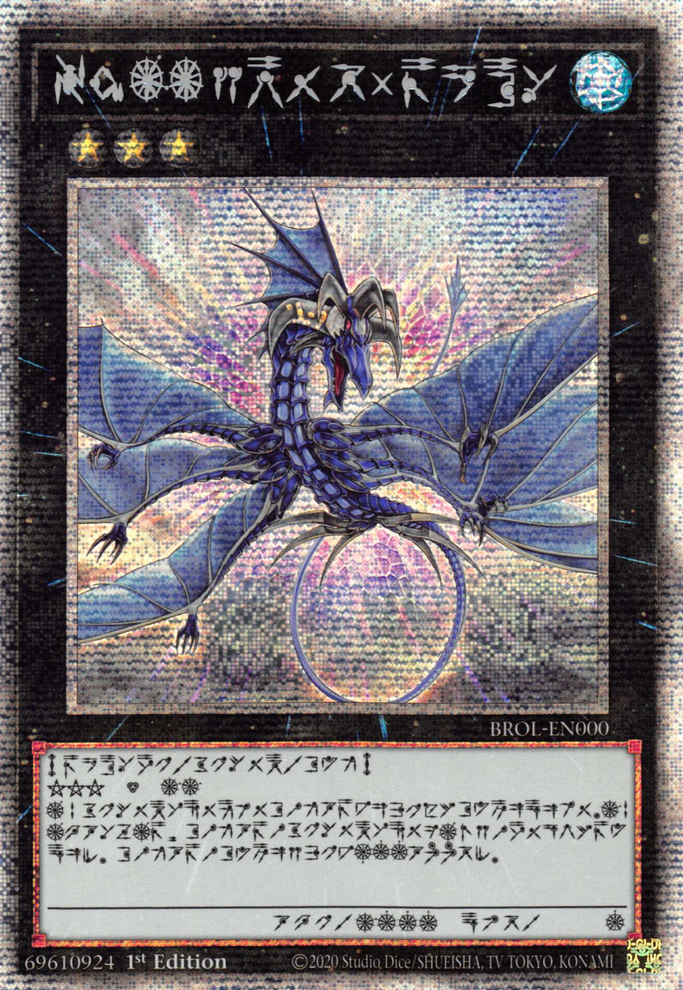 Number 17: Leviathan Dragon [BROL-EN000] Starlight Rare | Golgari Games