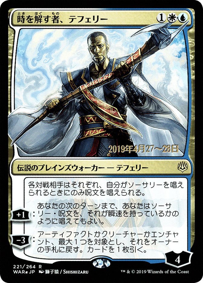 Teferi, Time Raveler (Japanese Alternate Art) [War of the Spark Promos] | Golgari Games