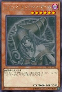 Dark Magician Girl [2017-JJP01] Ghost Rare | Golgari Games