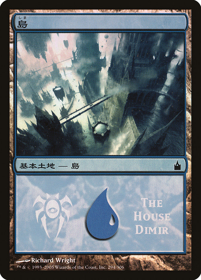 Island - House Dimir [Magic Premiere Shop 2005] | Golgari Games