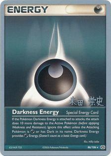 Darkness Energy (86/106) (Dark Tyranitar Deck - Takashi Yoneda) [World Championships 2005] | Golgari Games