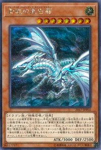 Blue-Eyes Alternative White Dragon [2017-JJP02] Secret Rare | Golgari Games