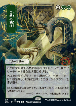 Natural Order (Japanese Foil Etched) [Strixhaven: School of Mages Mystical Archive] | Local Legends