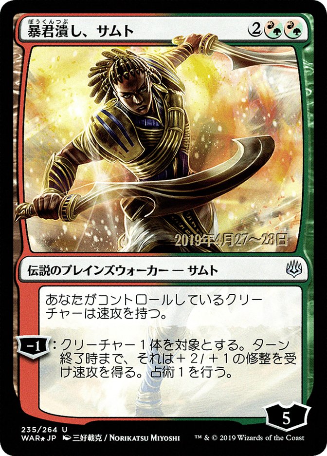 Samut, Tyrant Smasher (Japanese Alternate Art) [War of the Spark Promos] | Golgari Games