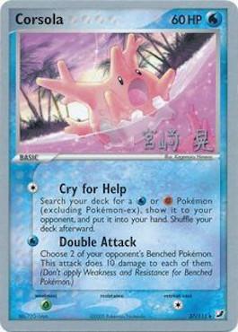 Corsola (37/115) (Swift Empoleon - Akira Miyazaki) [World Championships 2007] | Golgari Games