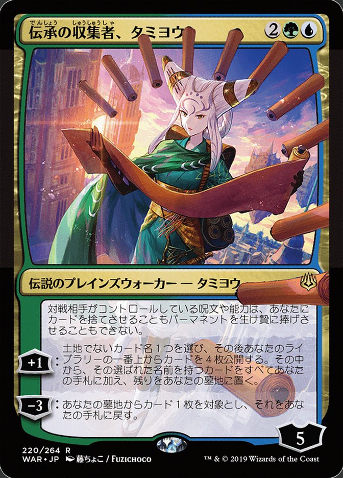 Tamiyo, Collector of Tales (Japanese Alternate Art) [War of the Spark] | Golgari Games