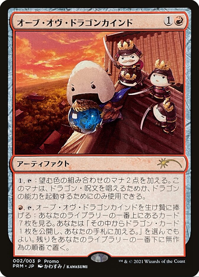 Orb of Dragonkind (002) [Love Your LGS 2021] | Local Legends