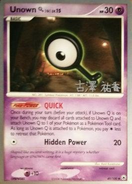 Unown Q LV.15 (49/100) (Power Cottonweed - Yuka Furusawa) [World Championships 2010] | Golgari Games