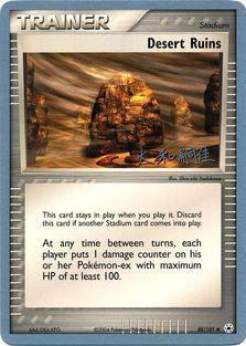 Desert Ruins (88/101) (Magma Spirit - Tsuguyoshi Yamato) [World Championships 2004] | Golgari Games